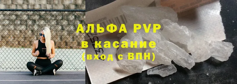 A-PVP крисы CK  купить наркотик  Лукоянов 